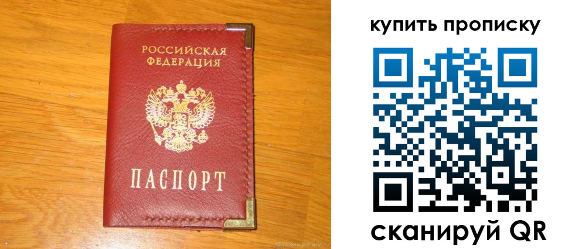 временная регистрация гарантия в Красновишерске